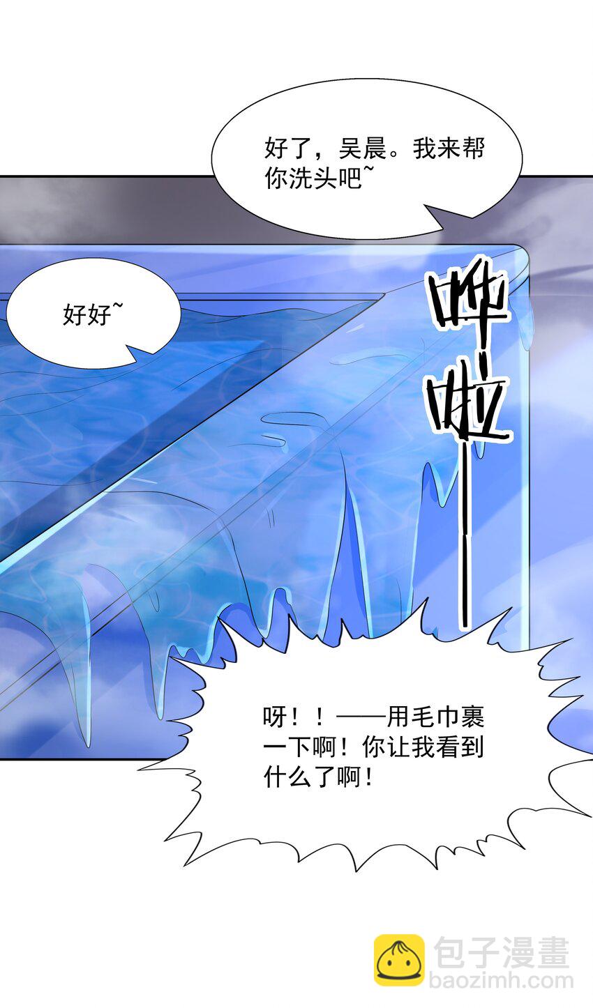 039 鸳鸯浴(1/2)-第40话