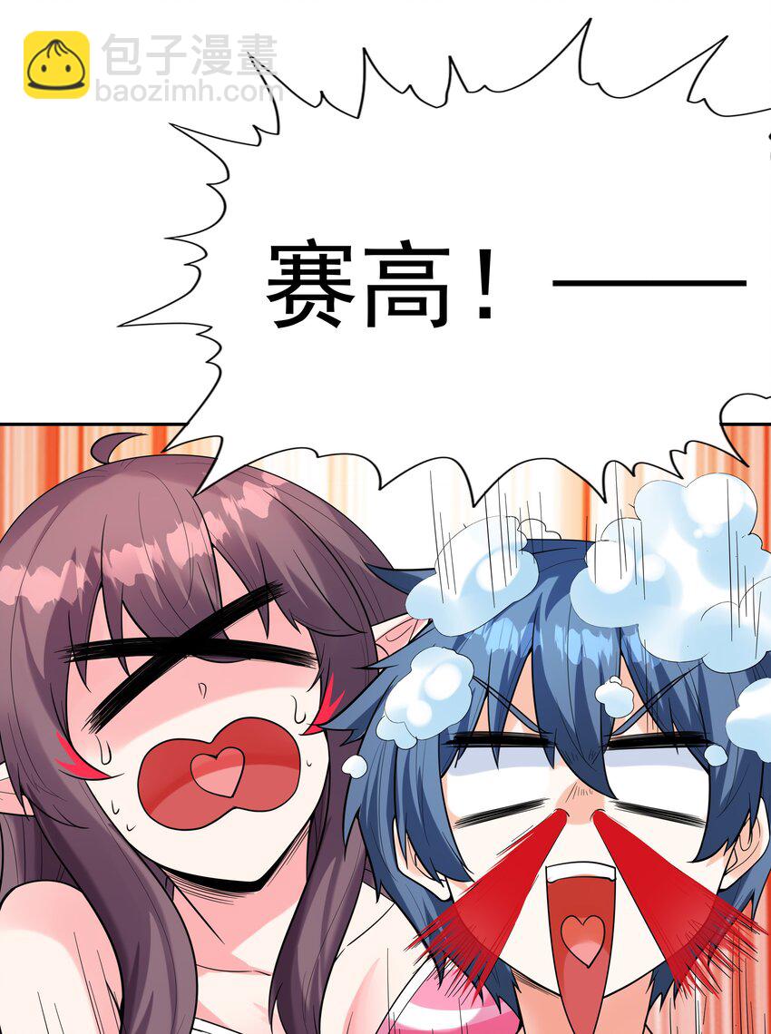 039 鸳鸯浴(1/2)-第40话