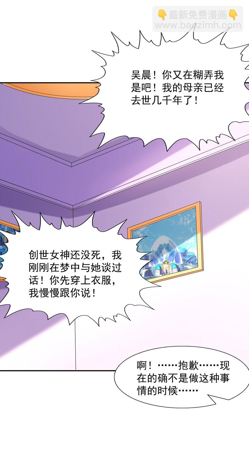 041 警觉的莉缇娅！(1/2)-第42话