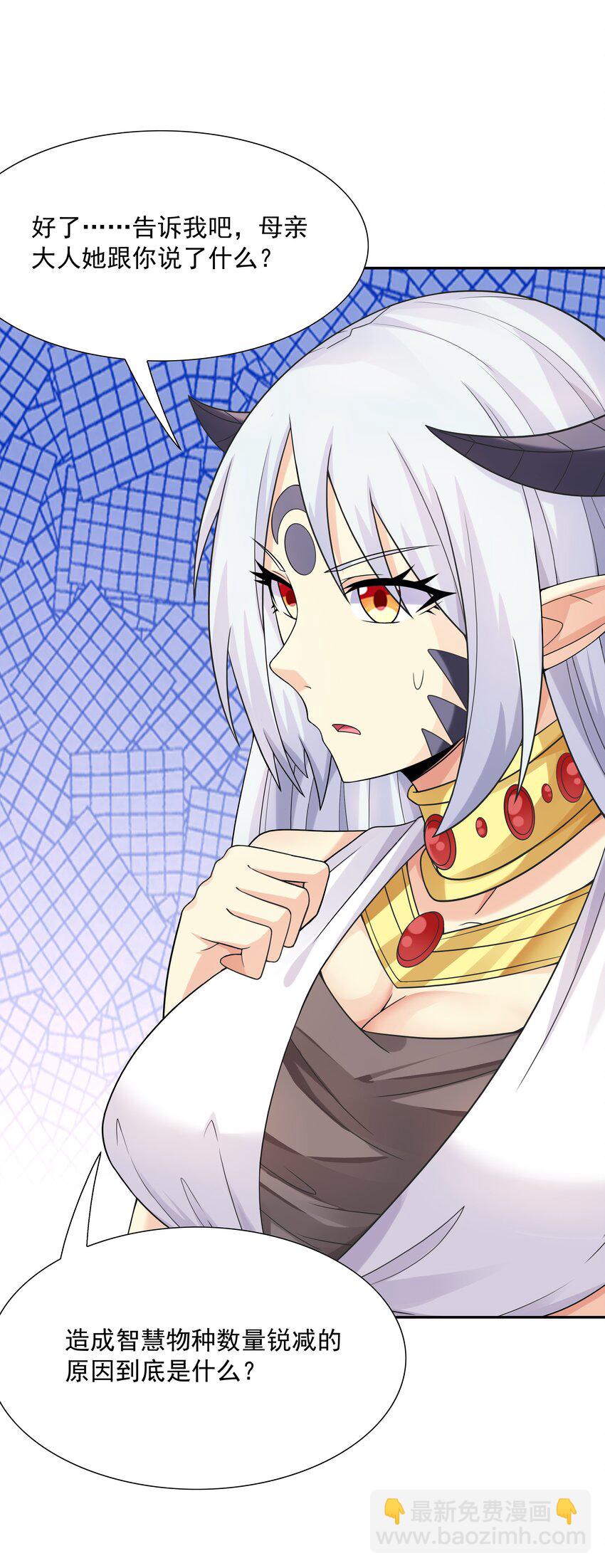 041 警觉的莉缇娅！(1/2)-第42话