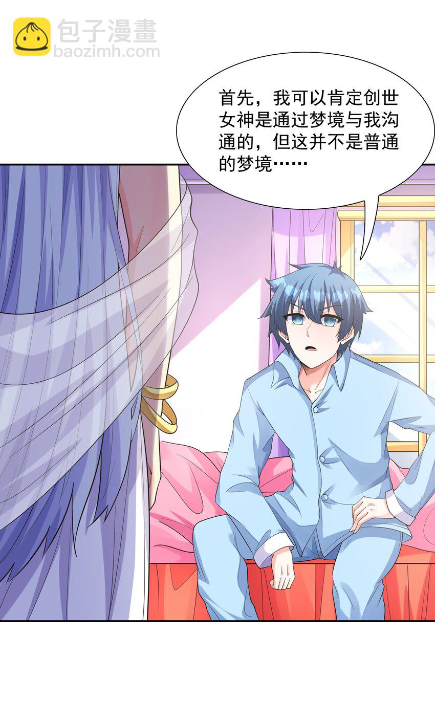 041 警觉的莉缇娅！(1/2)-第42话