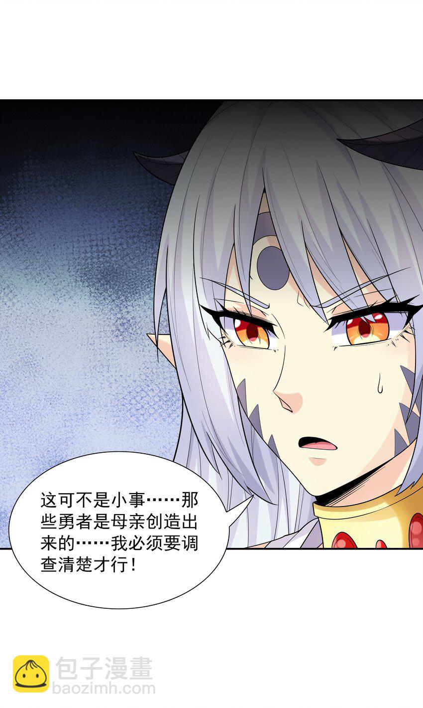 041 警觉的莉缇娅！(1/2)-第42话