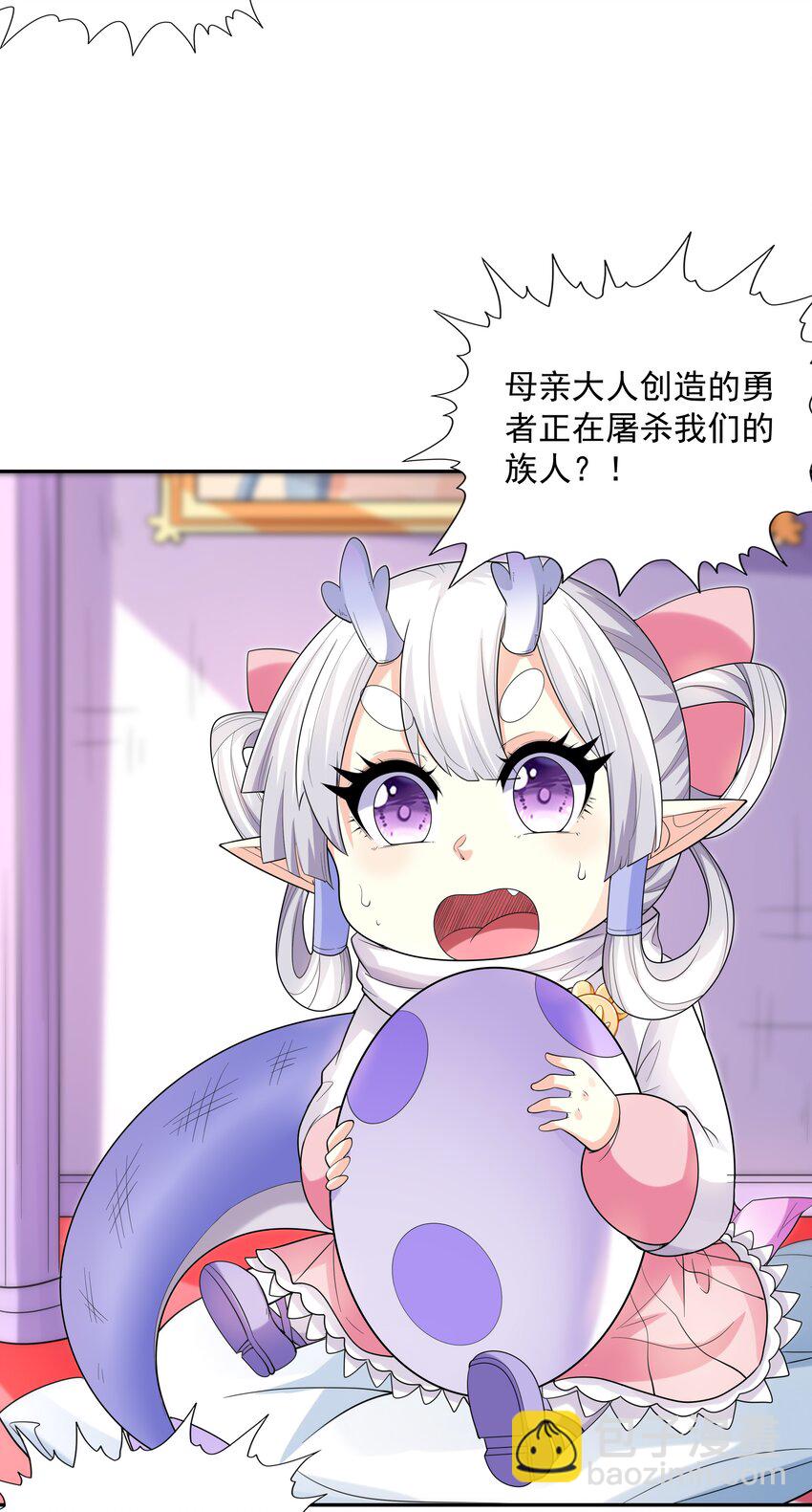 041 警觉的莉缇娅！(1/2)-第42话