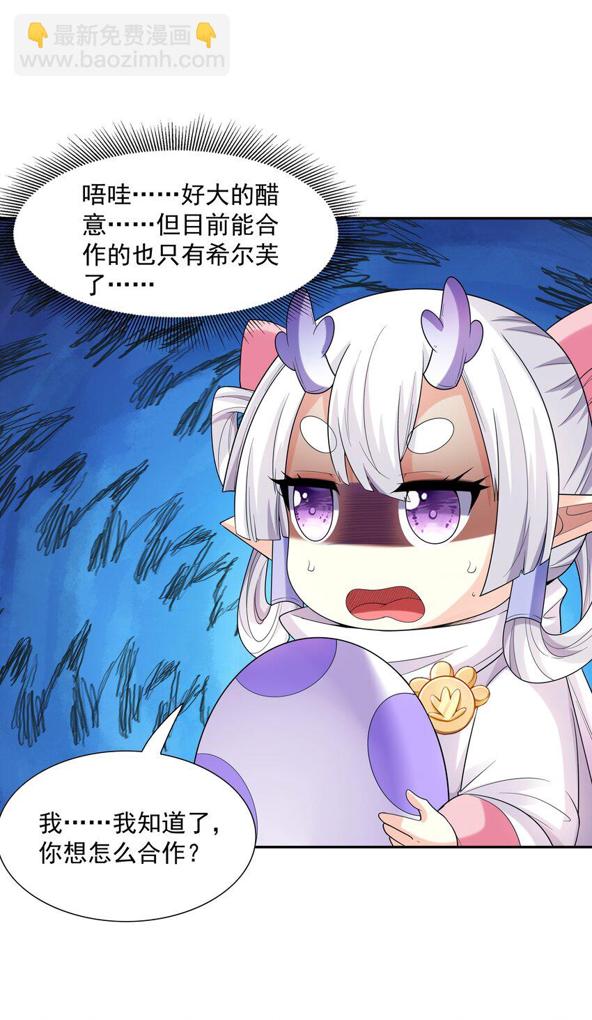 041 警觉的莉缇娅！(1/2)-第42话