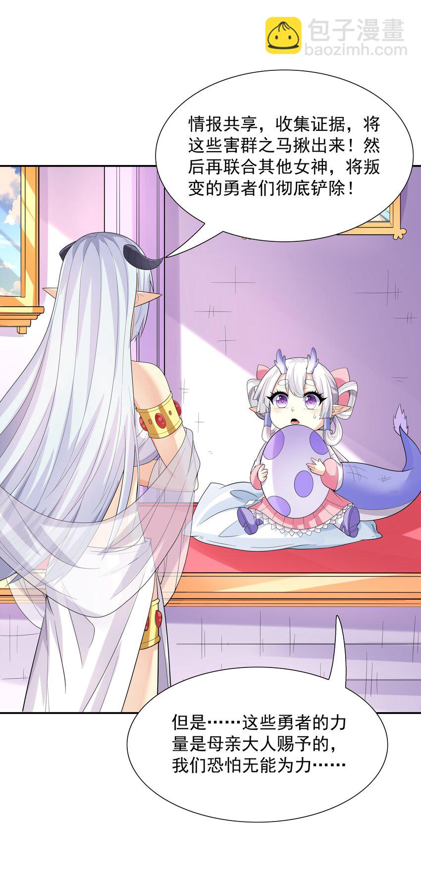 041 警觉的莉缇娅！(1/2)-第42话