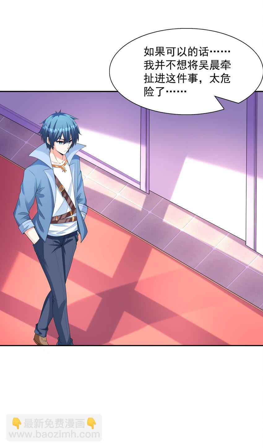 041 警觉的莉缇娅！(1/2)-第42话