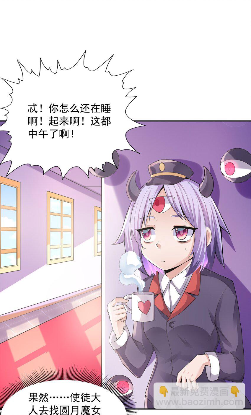 041 警觉的莉缇娅！(1/2)-第42话