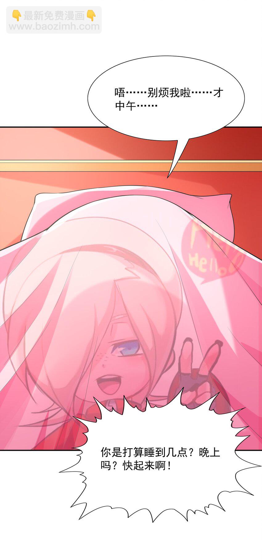 041 警觉的莉缇娅！(1/2)-第42话