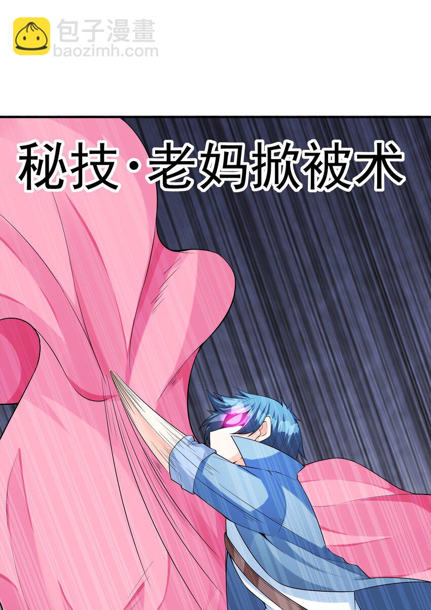 041 警觉的莉缇娅！(1/2)-第42话