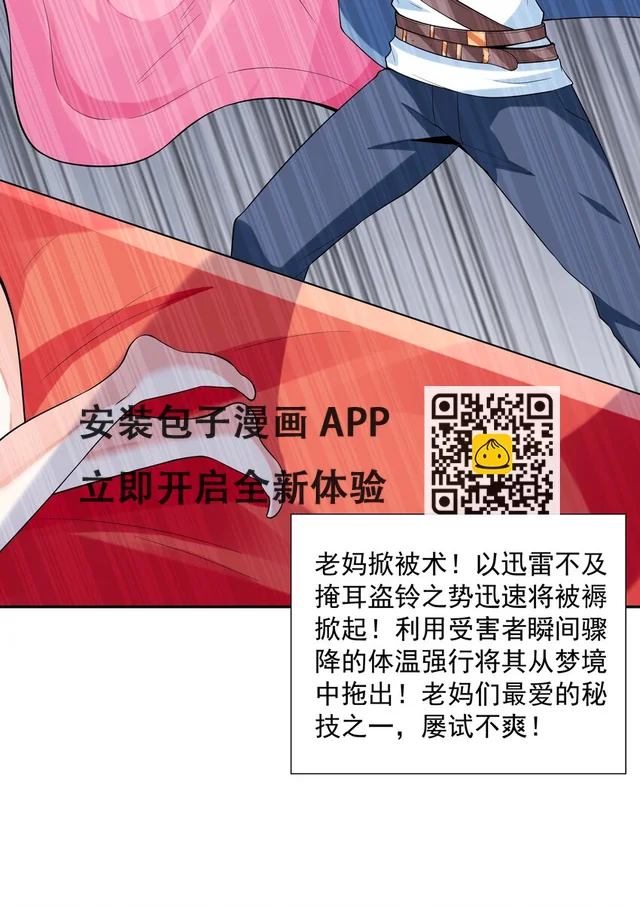 我的后宫全是反派魔女 - 041 警觉的莉缇娅！(1/2) - 3