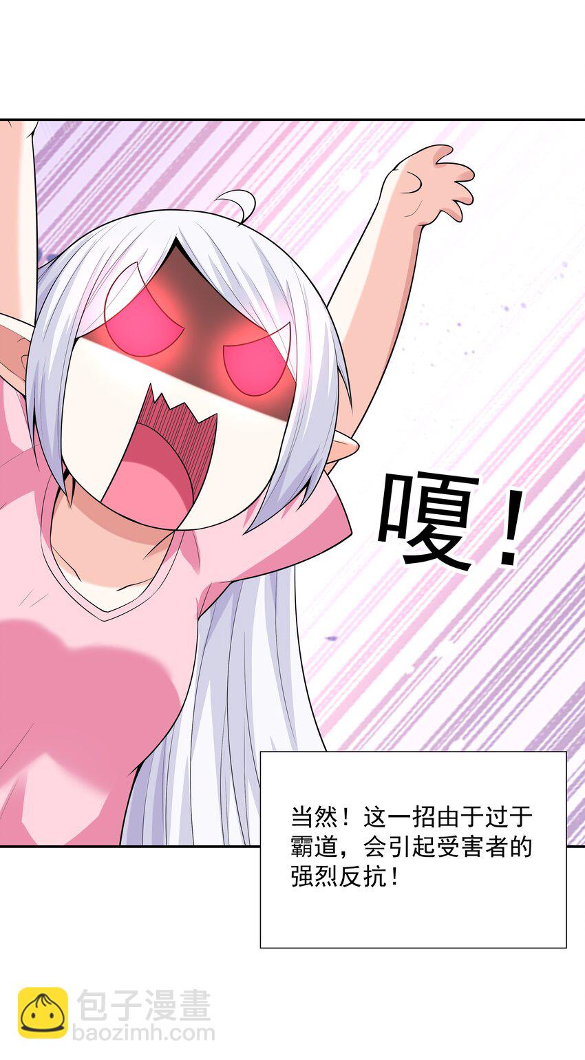 041 警觉的莉缇娅！(1/2)-第42话