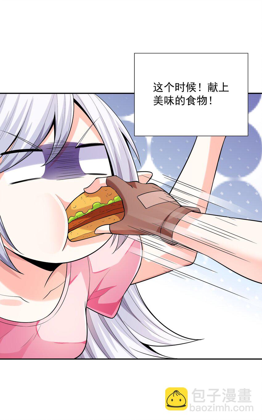 041 警觉的莉缇娅！(1/2)-第42话