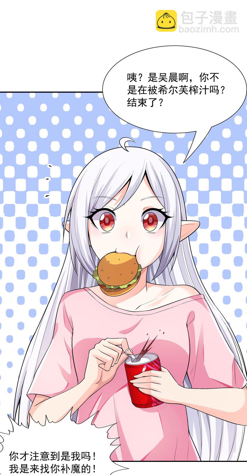 041 警觉的莉缇娅！(1/2)-第42话