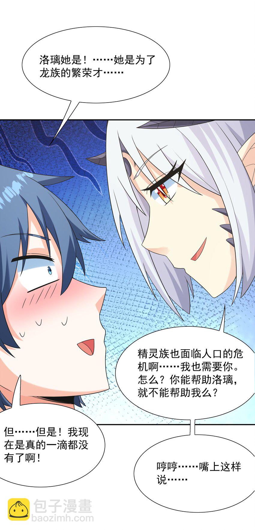 041 警觉的莉缇娅！(1/2)-第42话