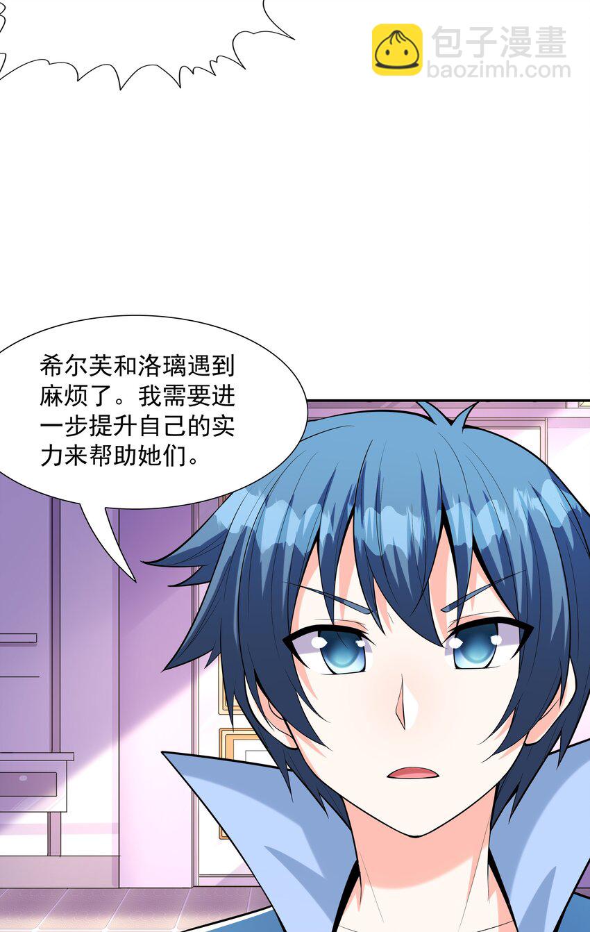 041 警觉的莉缇娅！(1/2)-第42话