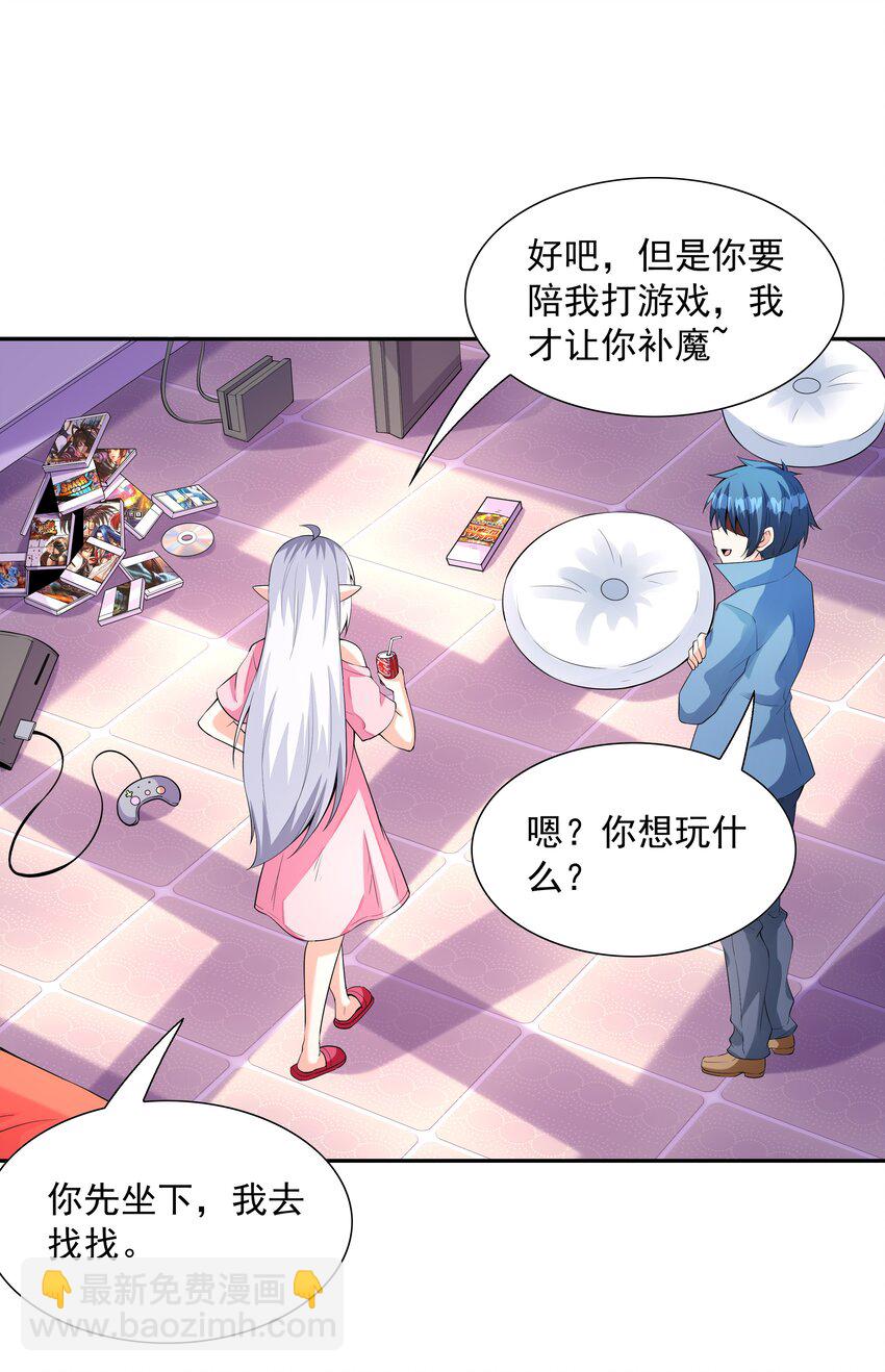 041 警觉的莉缇娅！(1/2)-第42话