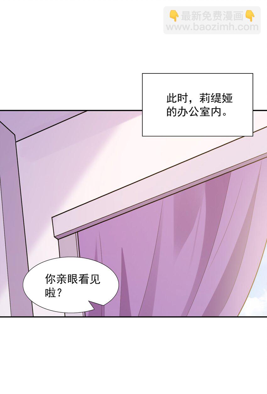 041 警觉的莉缇娅！(1/2)-第42话