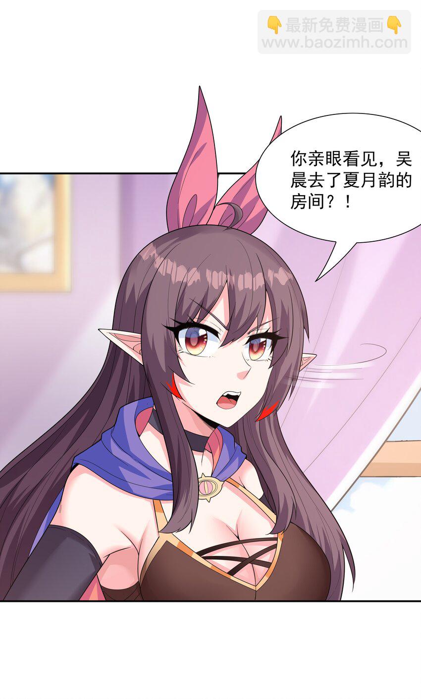 041 警觉的莉缇娅！(1/2)-第42话