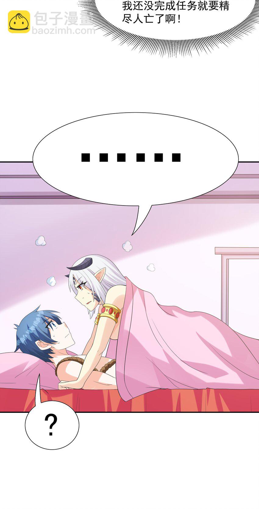 041 警觉的莉缇娅！(1/2)-第42话