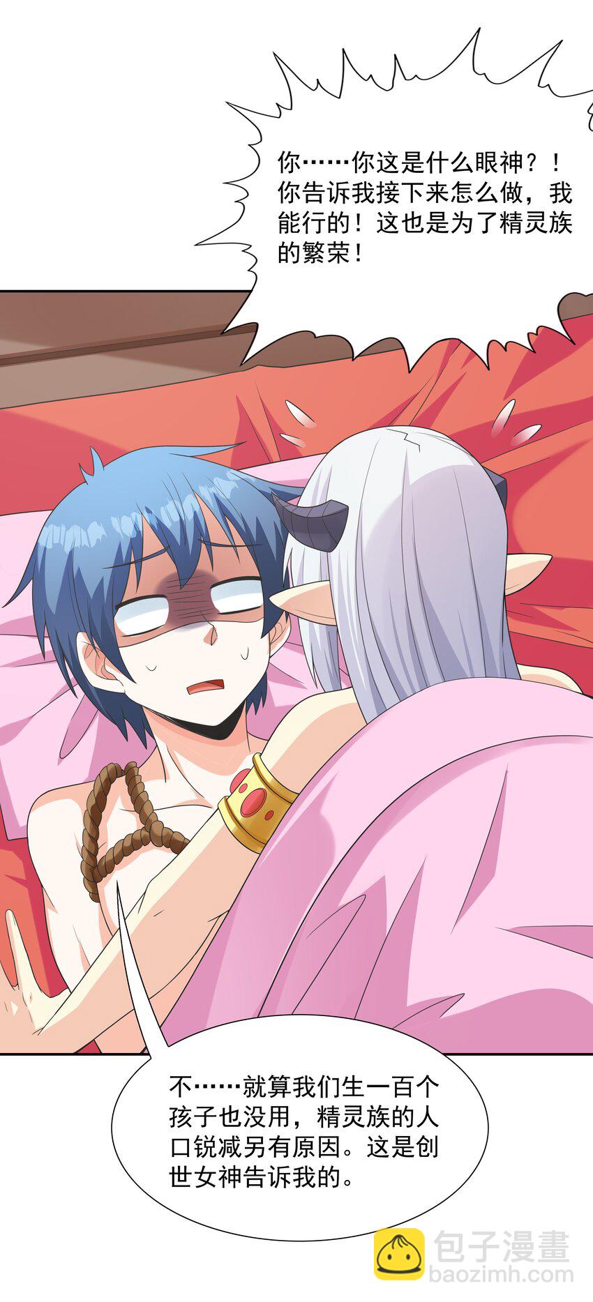 041 警觉的莉缇娅！(1/2)-第42话