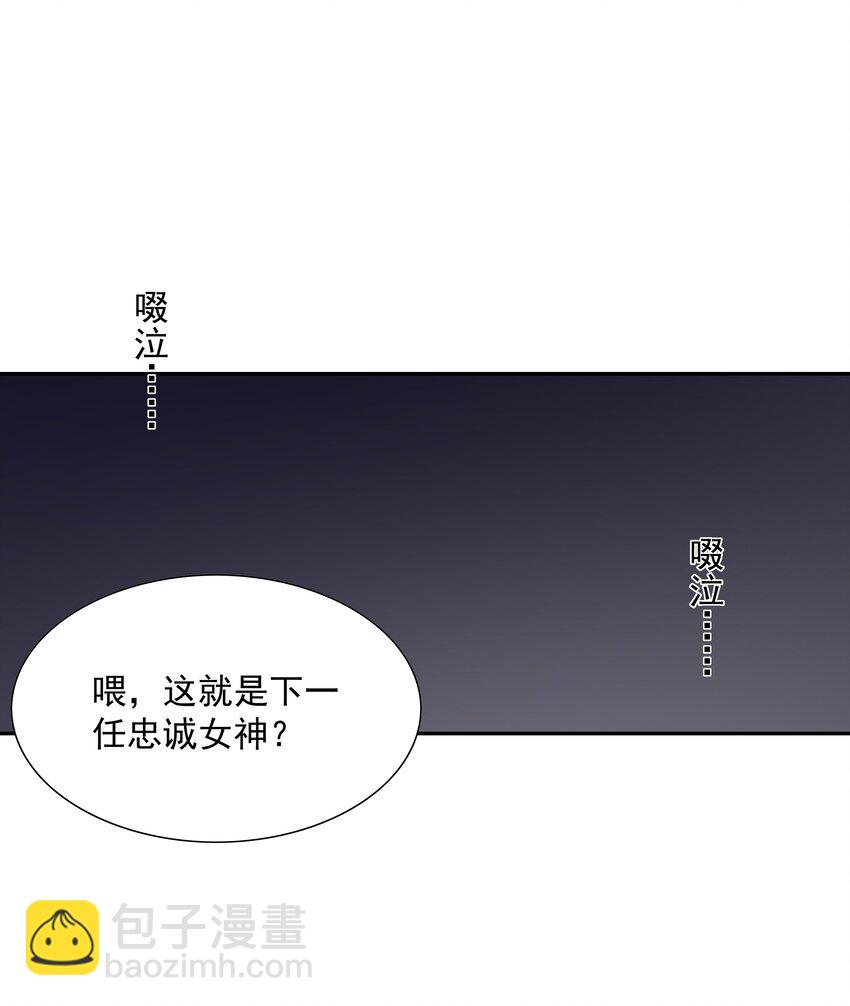 我的後宮全是反派魔女 - 043 是那種關係？！(1/2) - 2