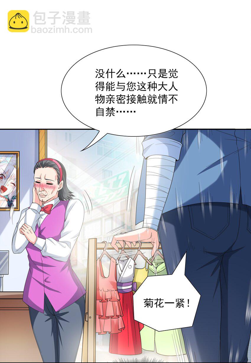 045 我和魔女有个约会(1/2)-第46话