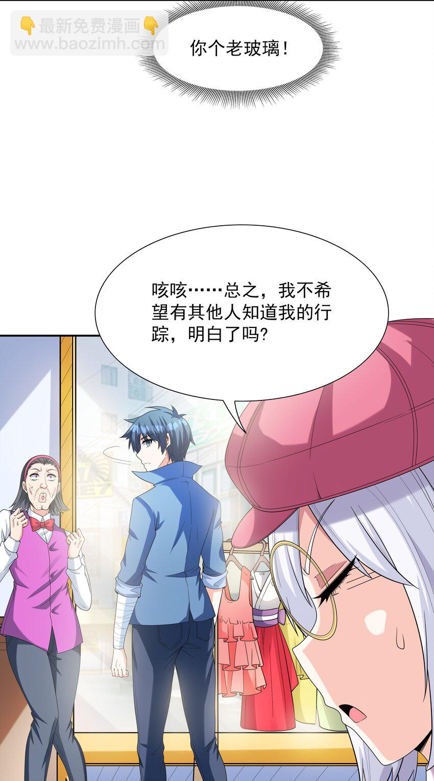 045 我和魔女有个约会(1/2)-第46话