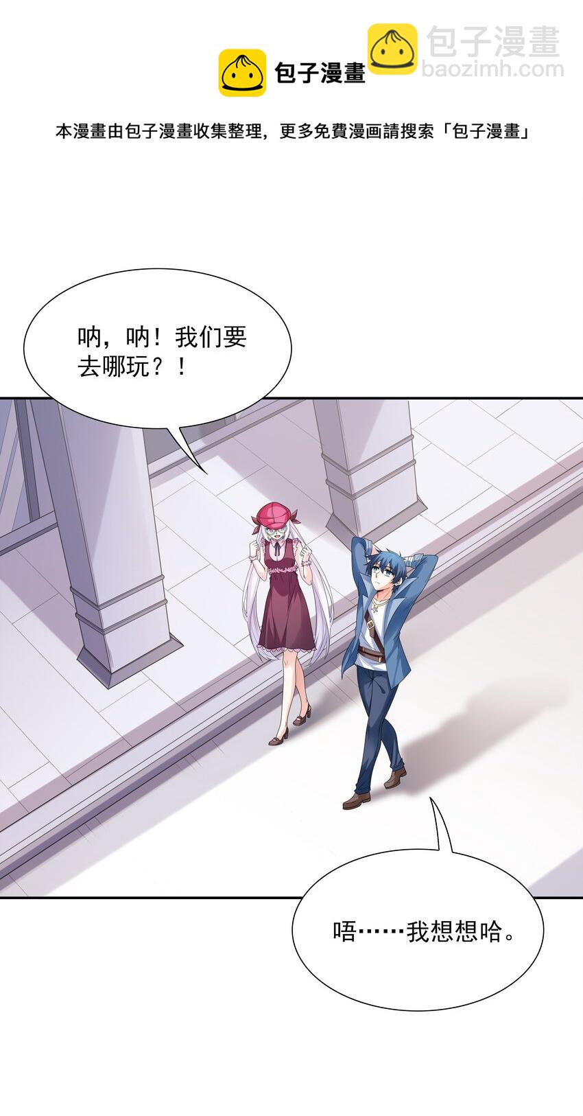 045 我和魔女有个约会(1/2)-第46话