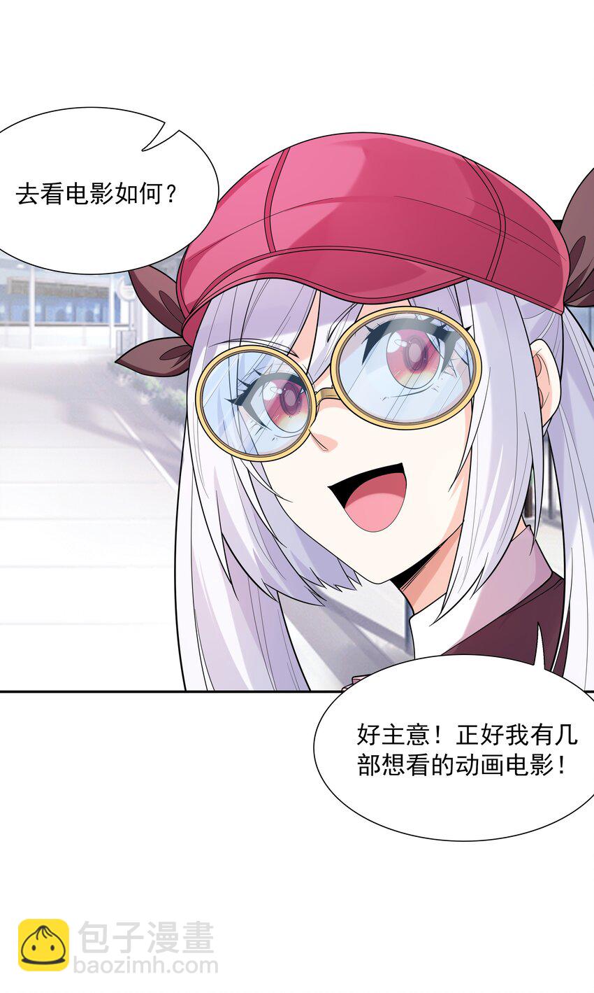 045 我和魔女有个约会(1/2)-第46话