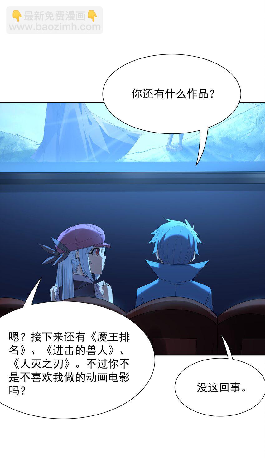 045 我和魔女有个约会(1/2)-第46话