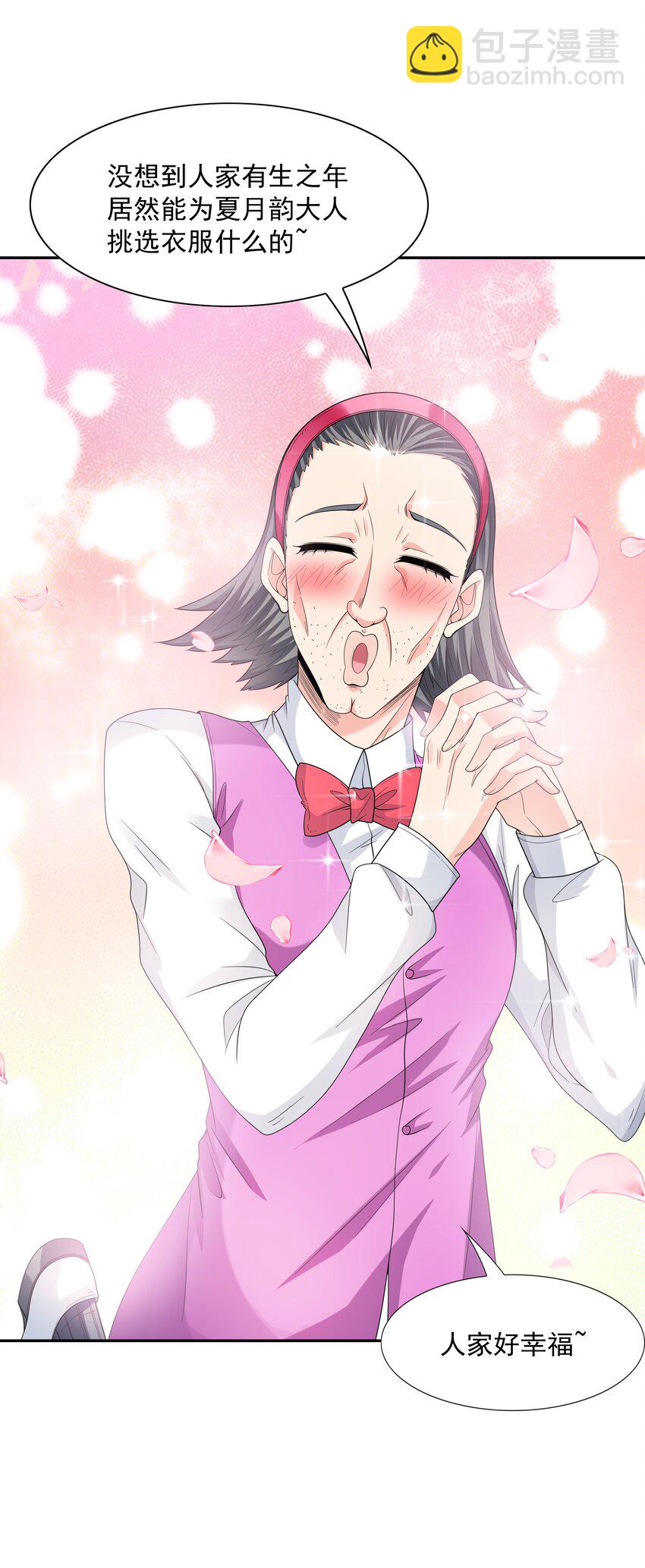 045 我和魔女有个约会(1/2)-第46话