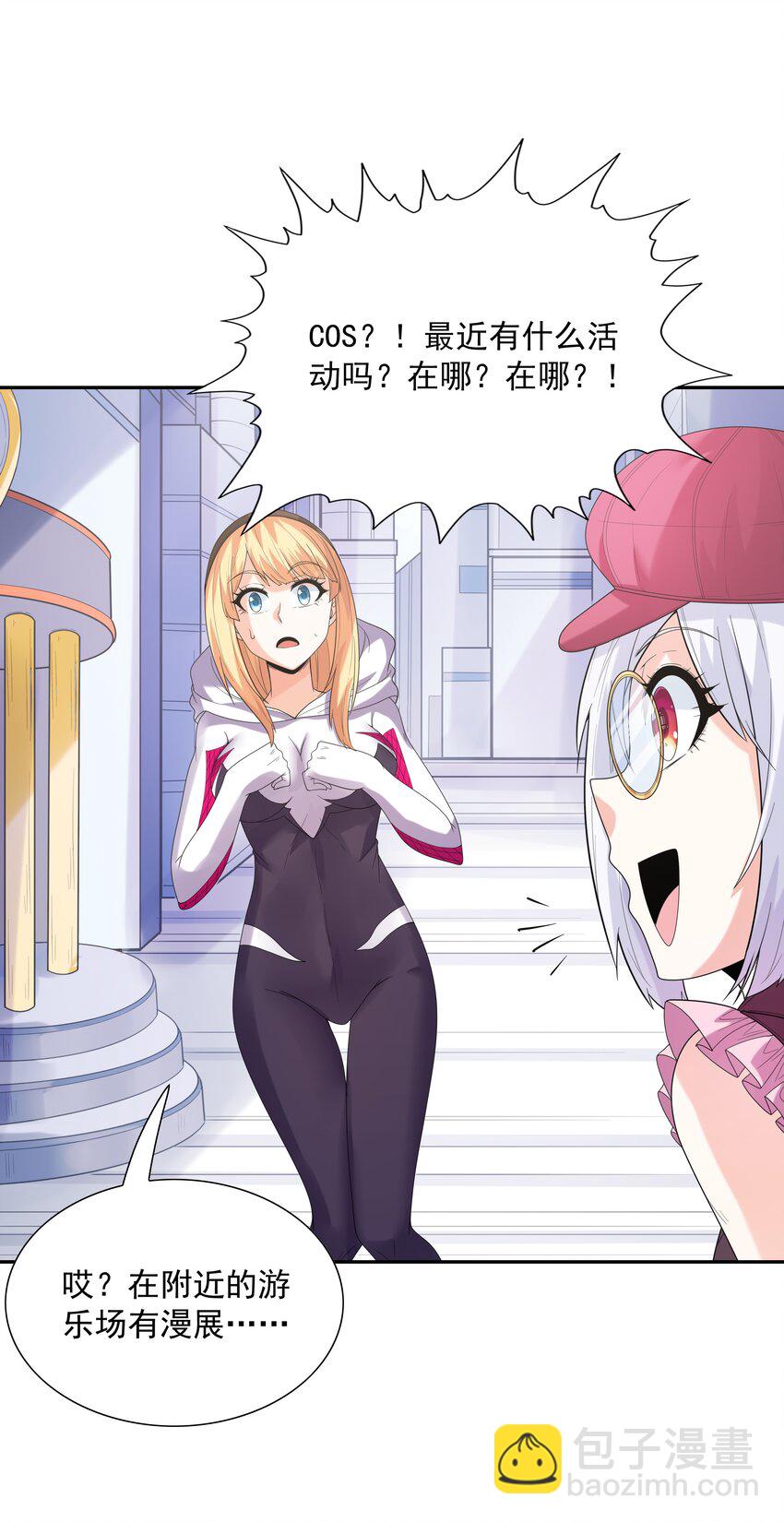 045 我和魔女有个约会(1/2)-第46话