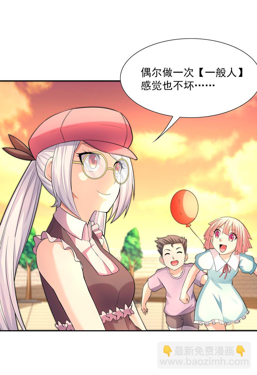 045 我和魔女有个约会(1/2)-第46话