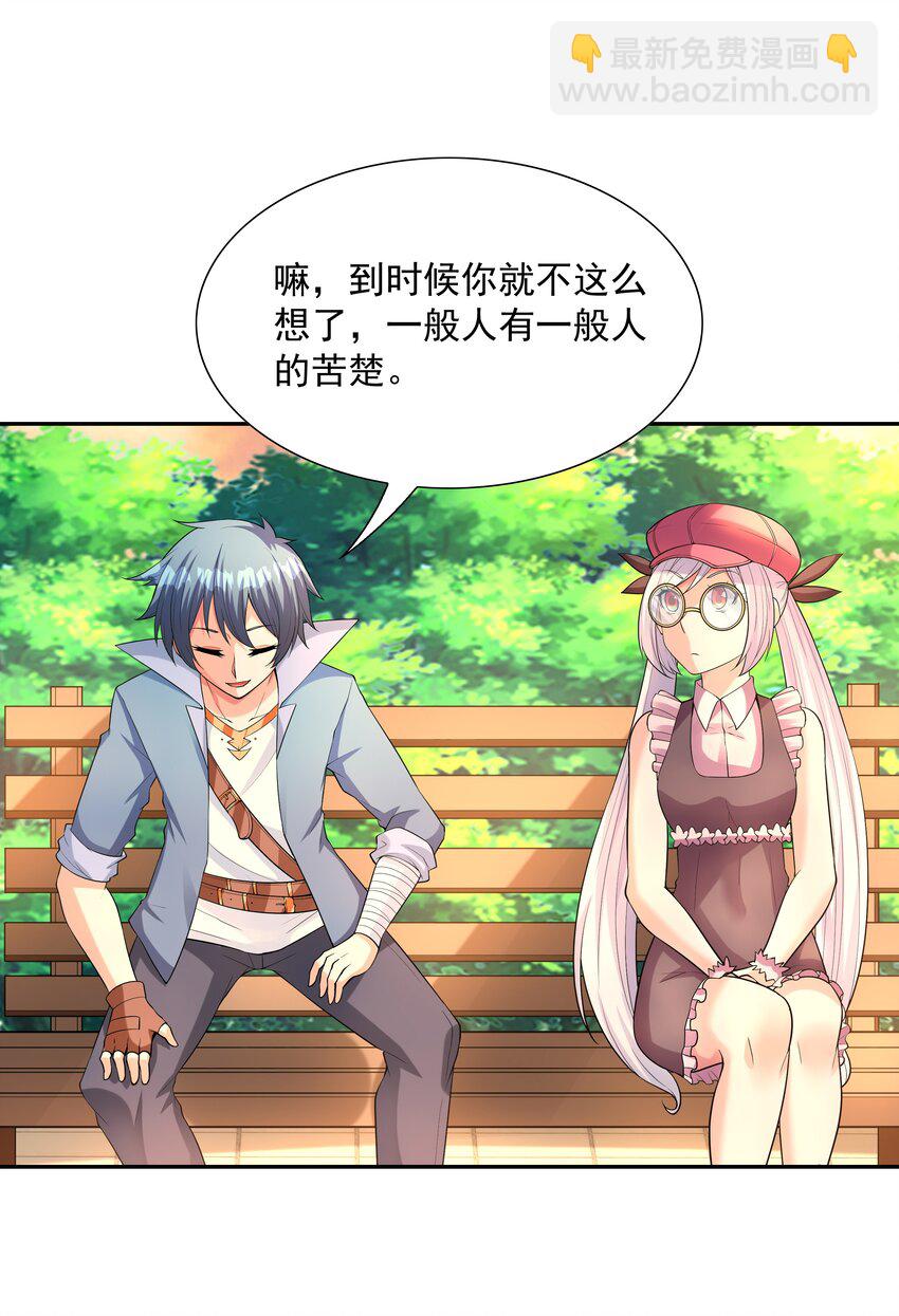 045 我和魔女有个约会(1/2)-第46话