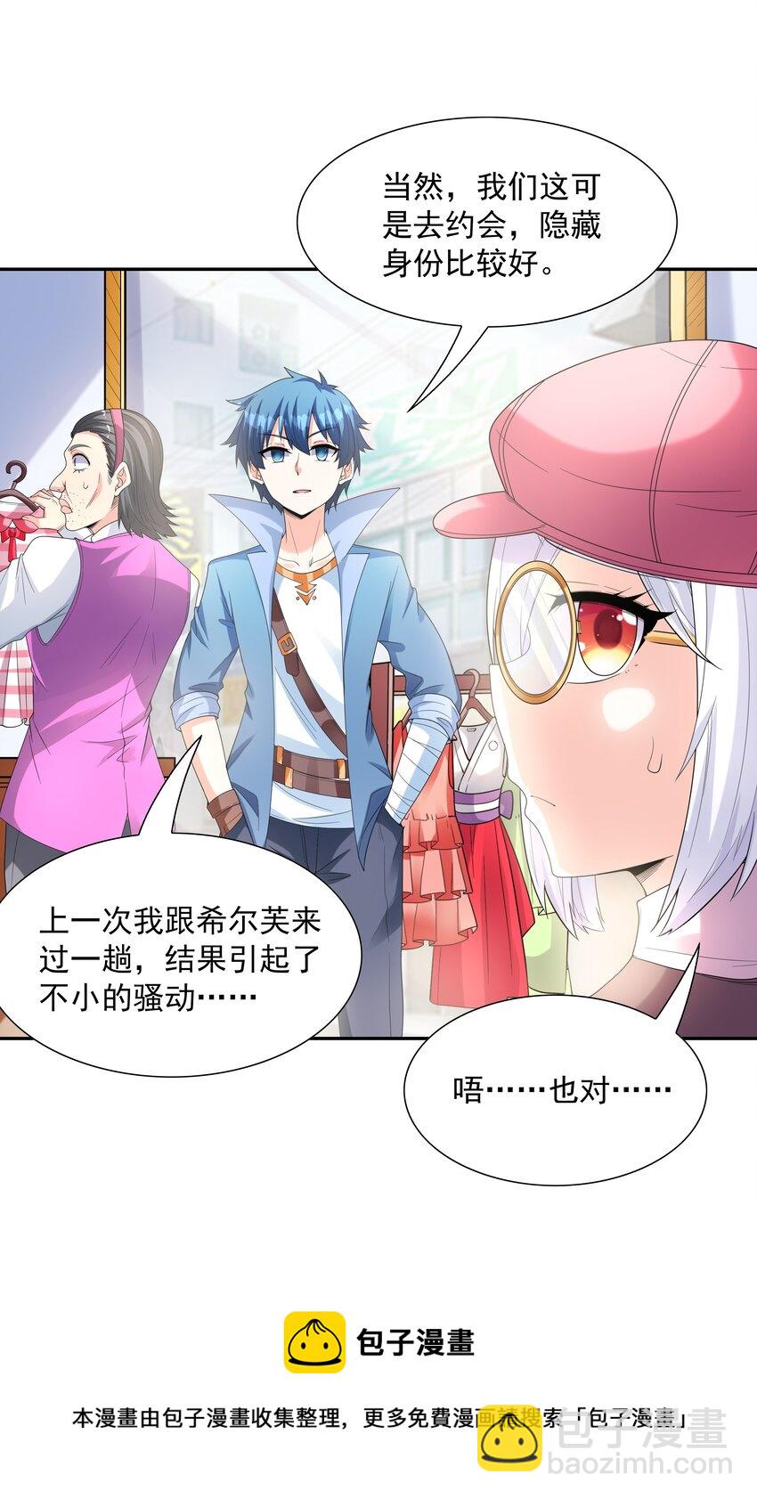 045 我和魔女有个约会(1/2)-第46话