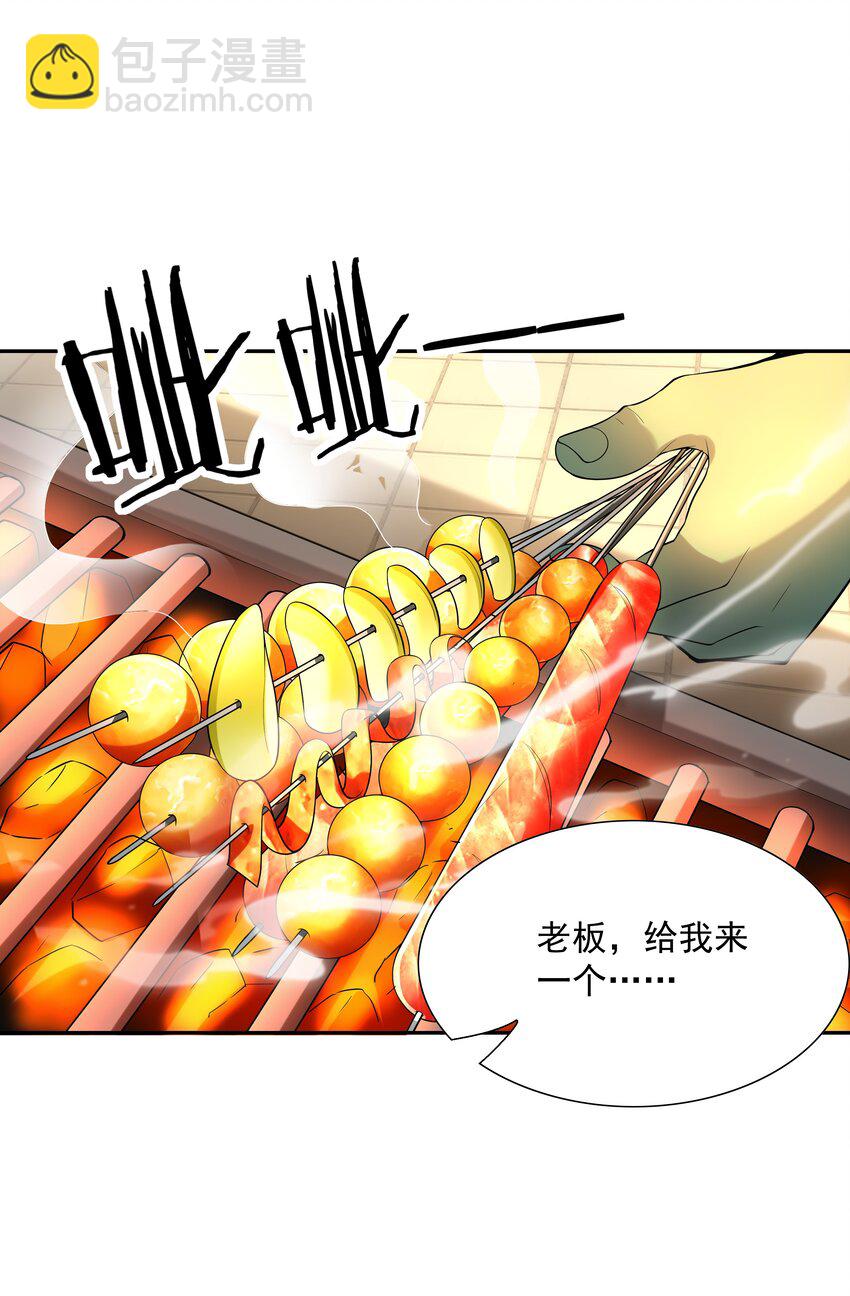 045 我和魔女有个约会(1/2)-第46话