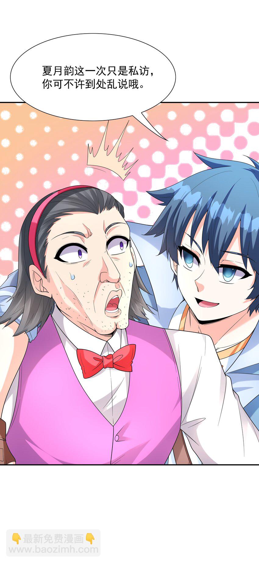 045 我和魔女有个约会(1/2)-第46话