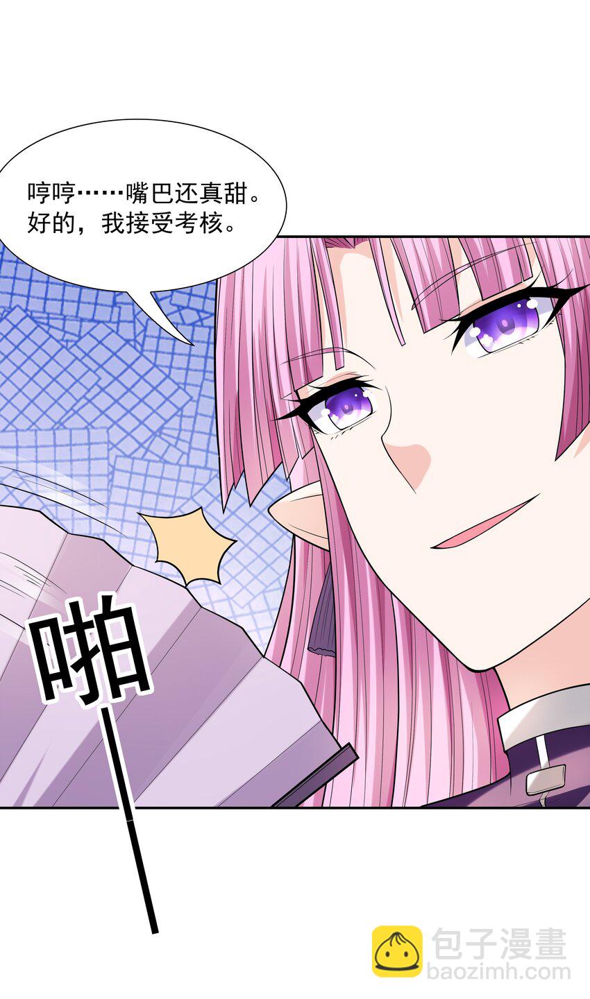 047 身份暴露？(1/2)-第48话