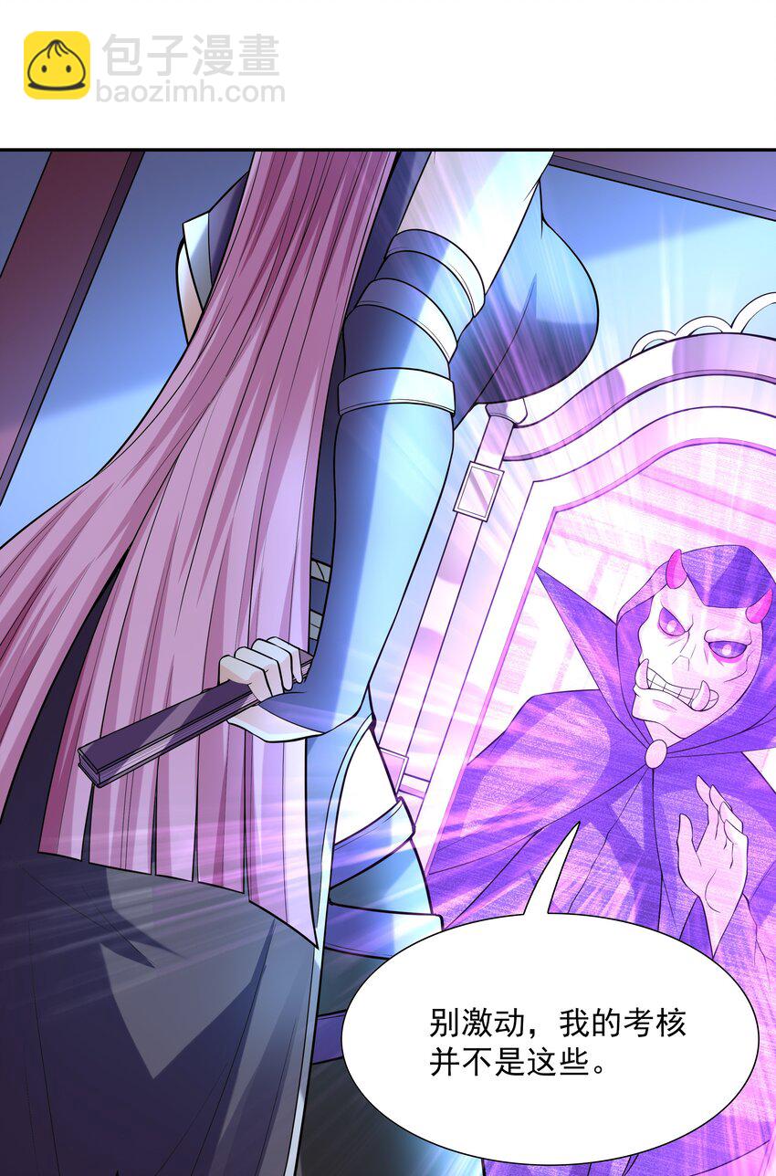 047 身份暴露？(1/2)-第48话