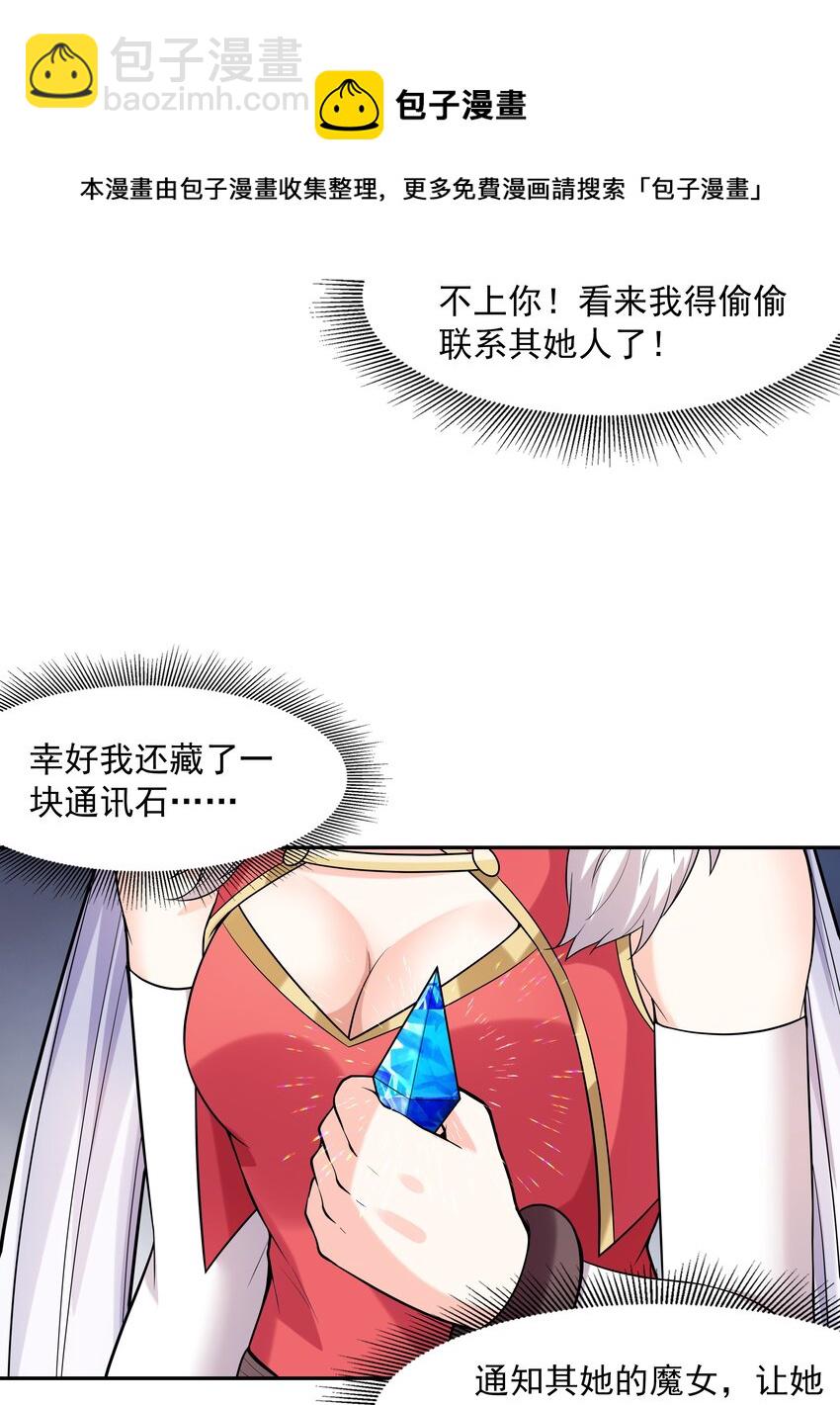 047 身份暴露？(1/2)-第48话