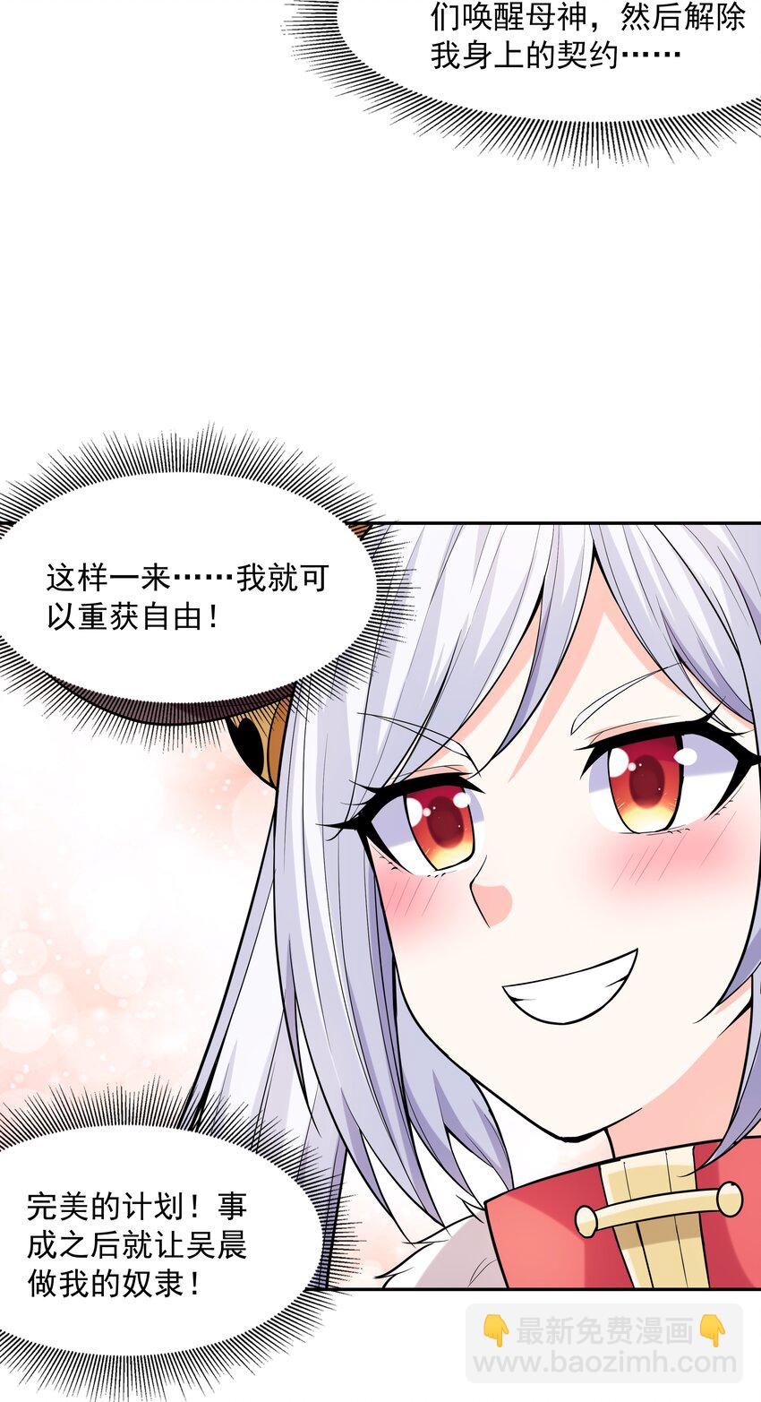 047 身份暴露？(1/2)-第48话