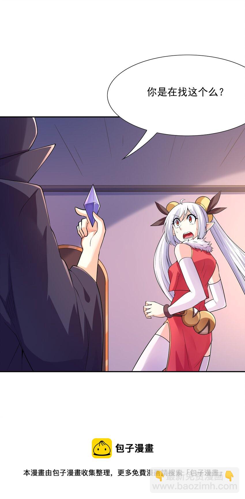 047 身份暴露？(1/2)-第48话