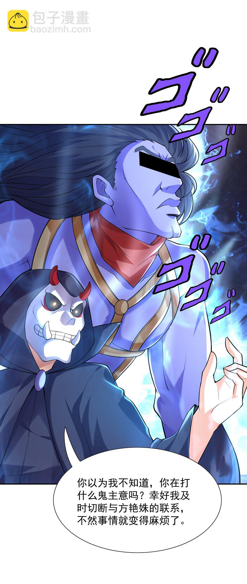 047 身份暴露？(1/2)-第48话