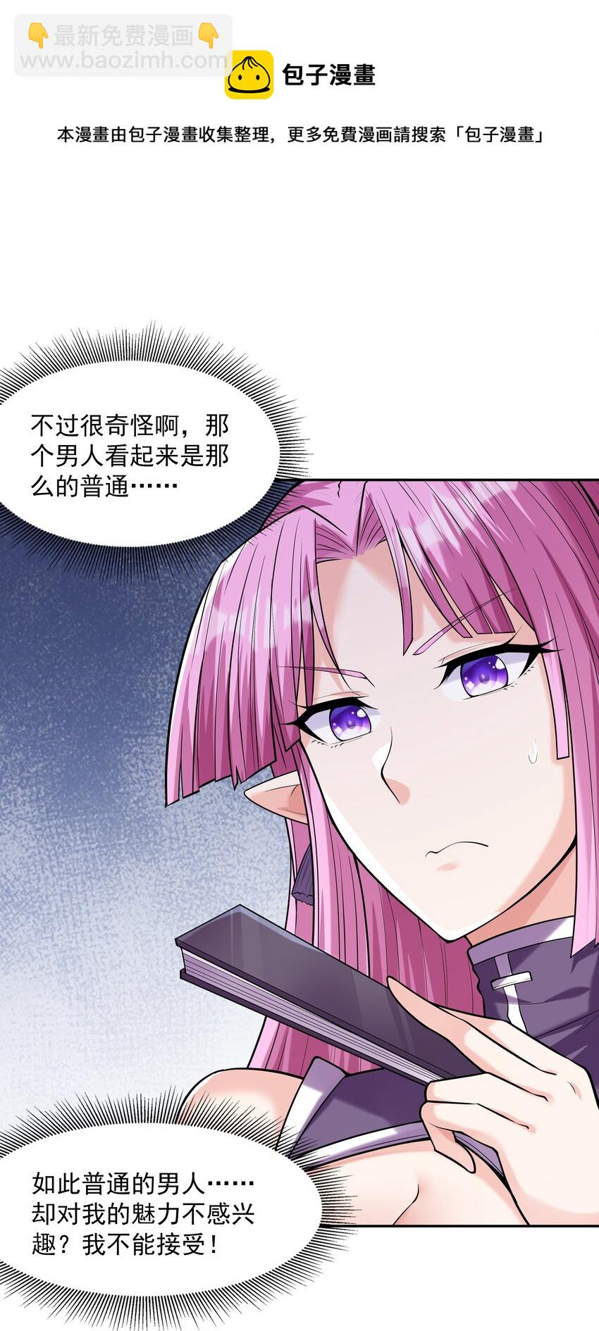 047 身份暴露？(1/2)-第48话