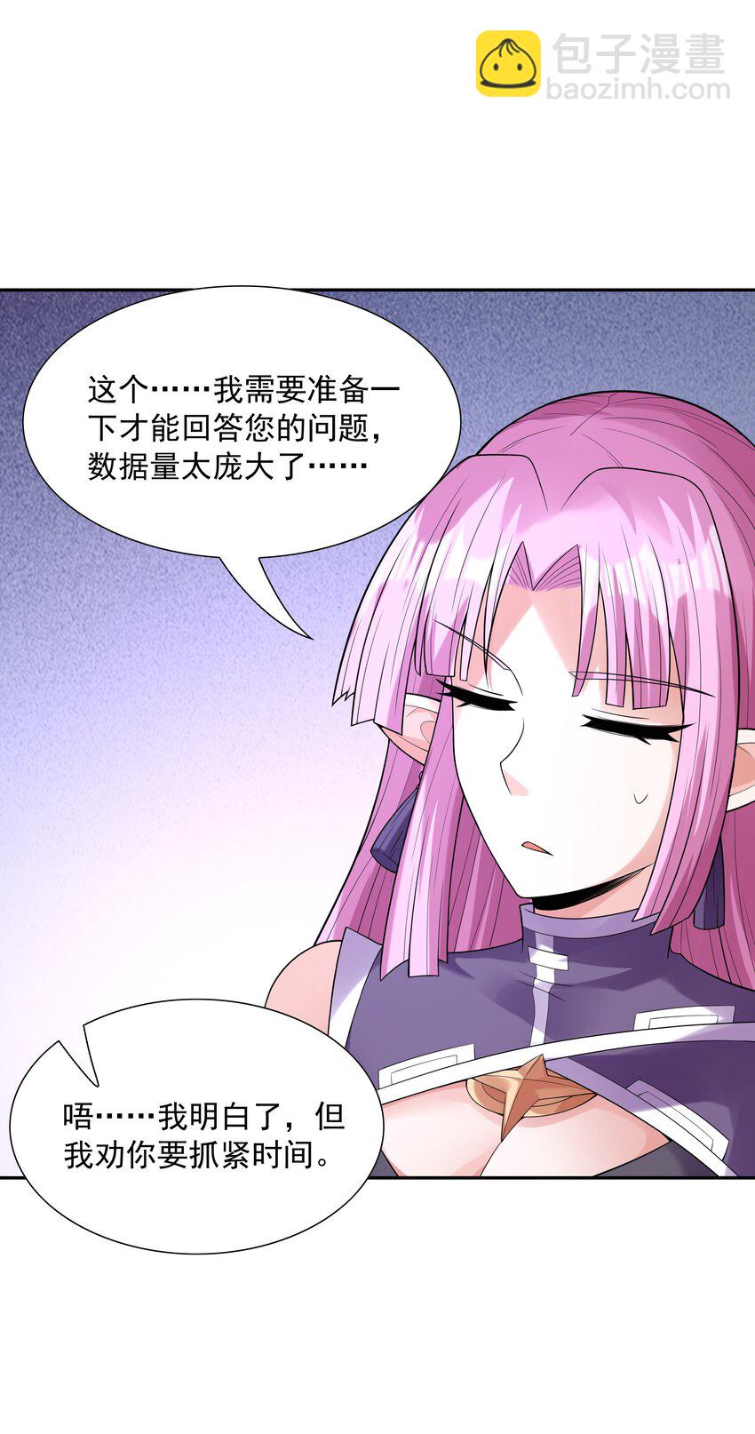 047 身份暴露？(1/2)-第48话