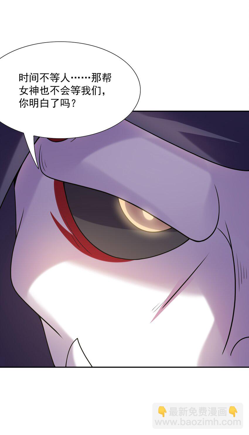 047 身份暴露？(1/2)-第48话