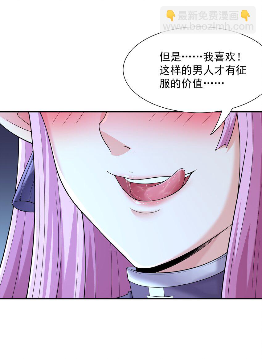 047 身份暴露？(1/2)-第48话