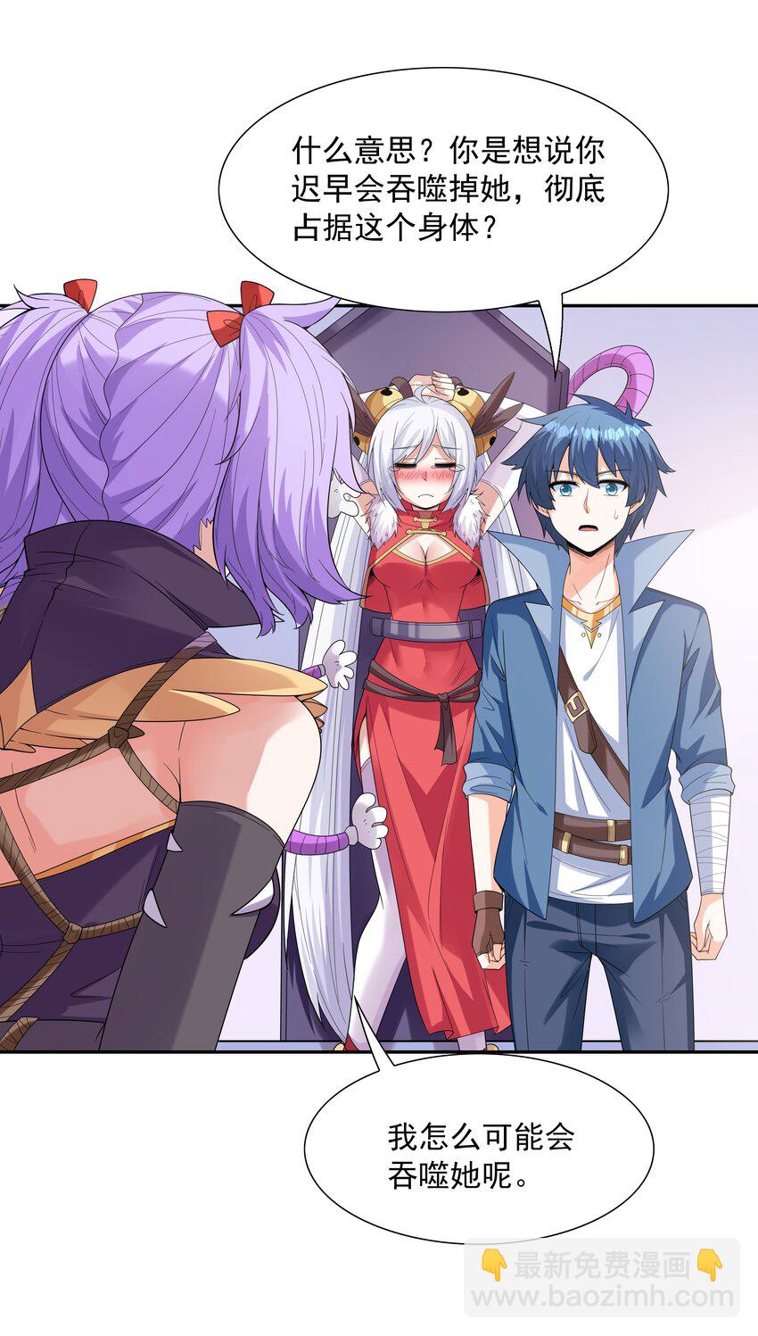 047 身份暴露？(1/2)-第48话