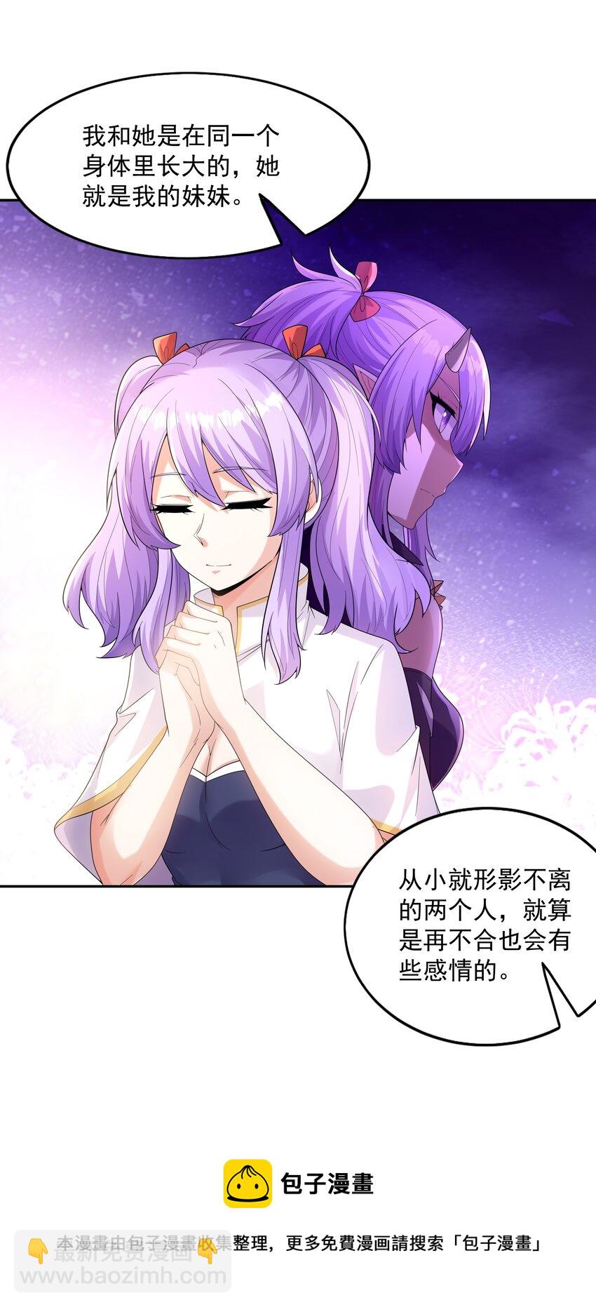 047 身份暴露？(1/2)-第48话