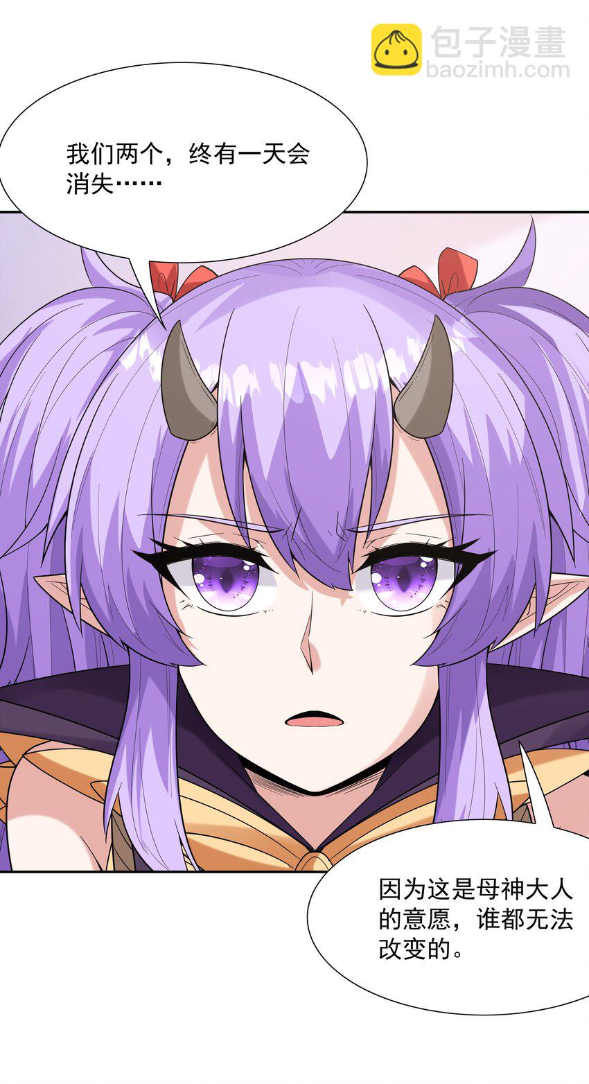 047 身份暴露？(1/2)-第48话